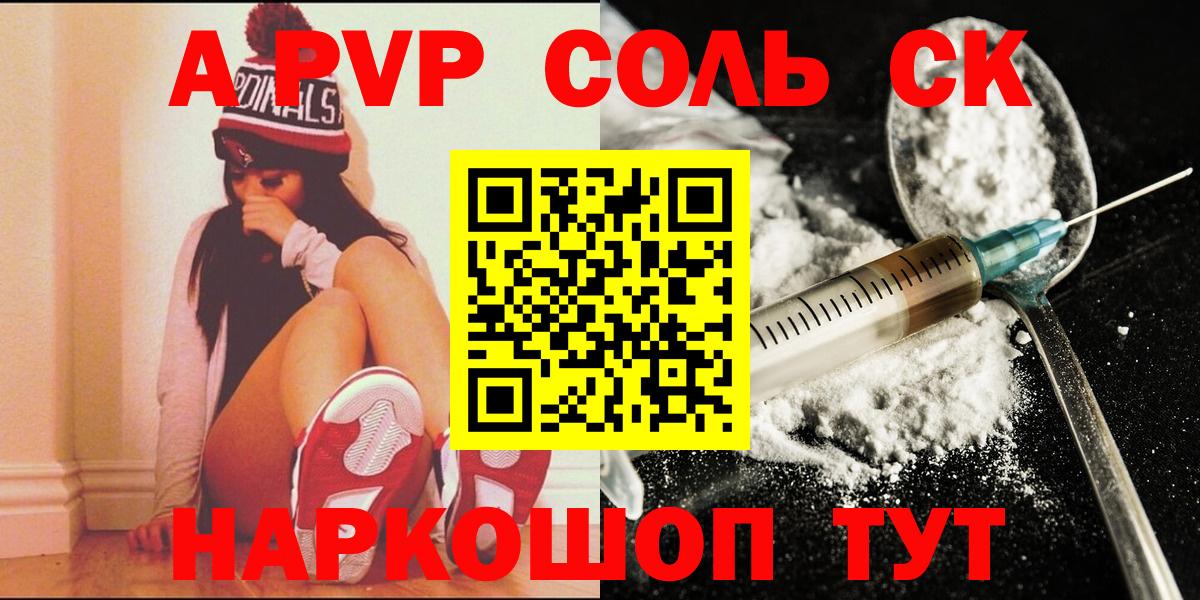 Alfa_PVP VHQ Гагарин