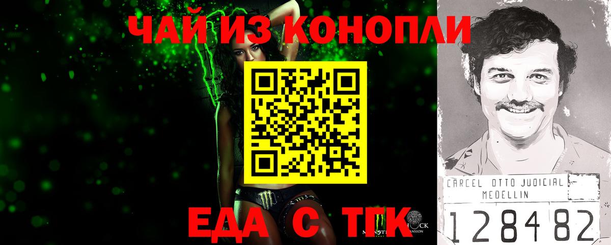 Canna-Cookies конопля  Вход с VPN  Гагарин 