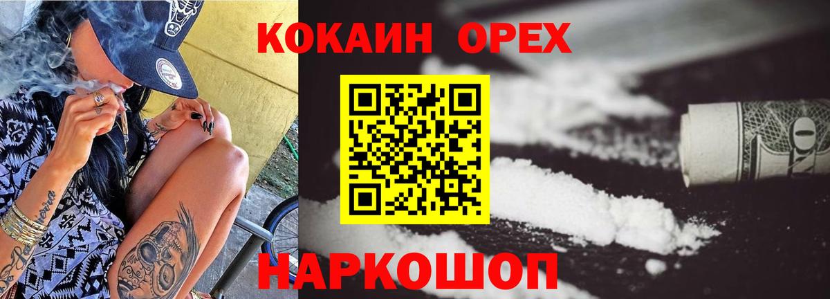 Гагарин  Кокаин 99%  Cocaine Fish Scale  Вход с VPN 