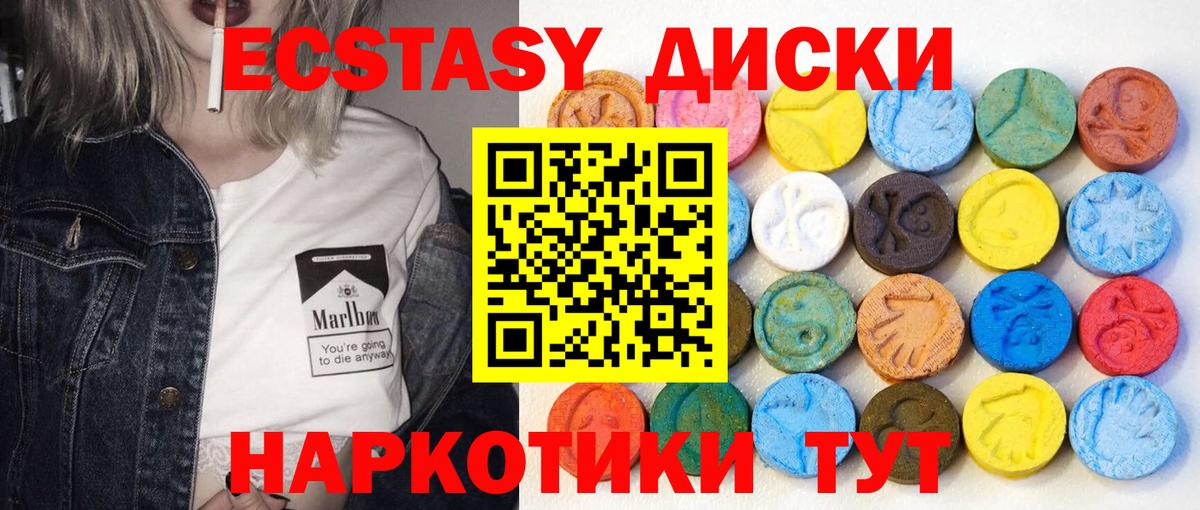 Ecstasy 280 MDMA  Вход с VPN  KRAKEN онион  Гагарин  ЭКСТАЗИ 