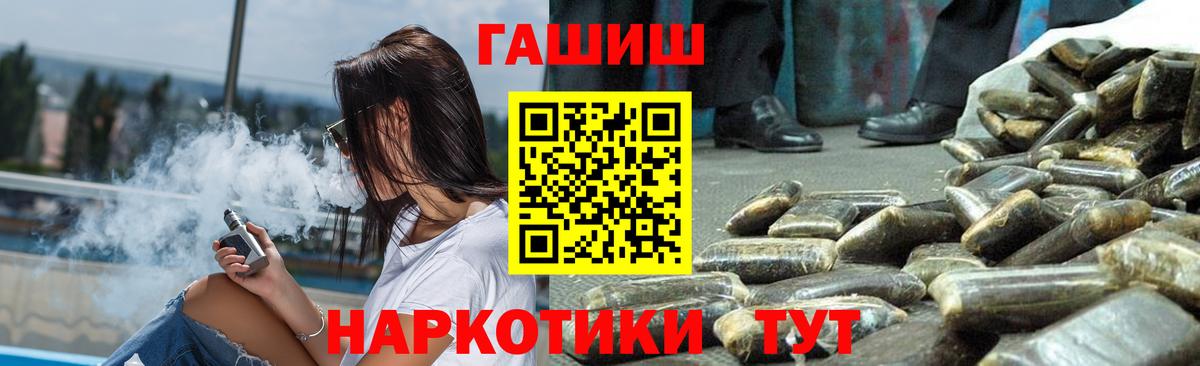 ГАШИШ хэш Гагарин