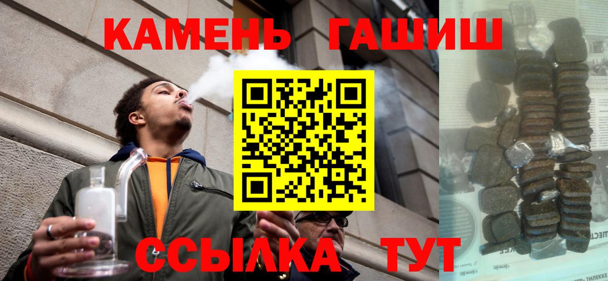 ГАШИШ хэш  Гашиш  Гагарин  Вход с VPN  ГАШИШ Ice-O-Lator 