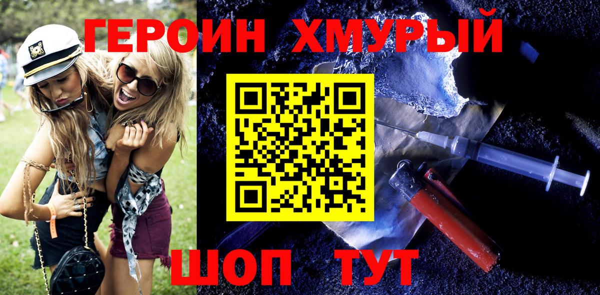 Героин гречка Гагарин