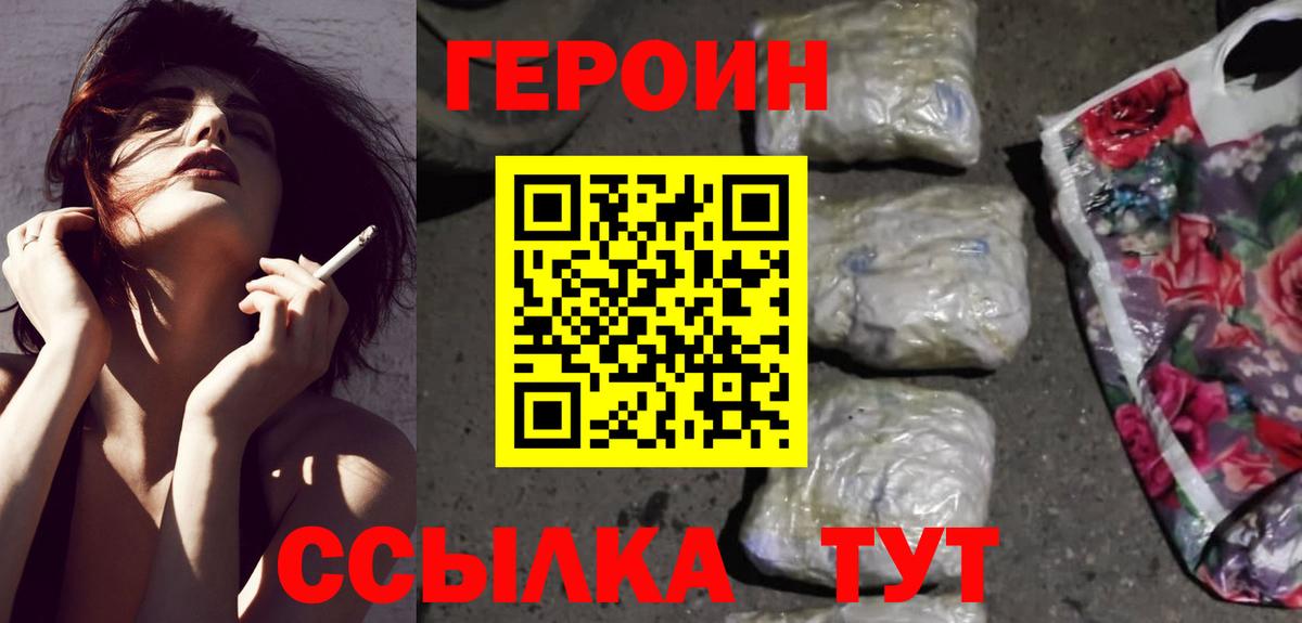 Гагарин  Героин VHQ  Вход с VPN 