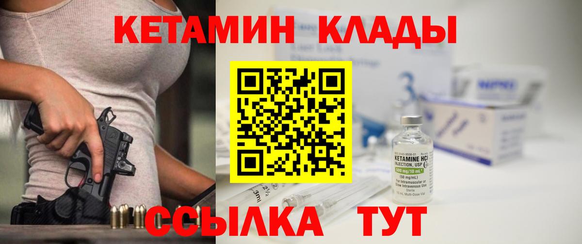 Гагарин  КЕТАМИН VHQ  Вход с VPN 