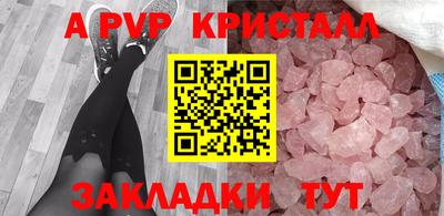 альфа пвп Ливны