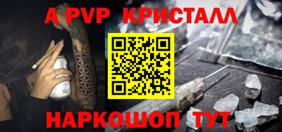 альфа пвп Ливны