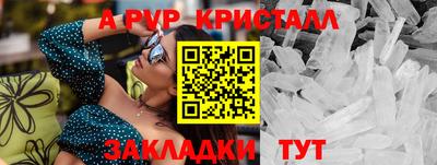 альфа пвп Ливны
