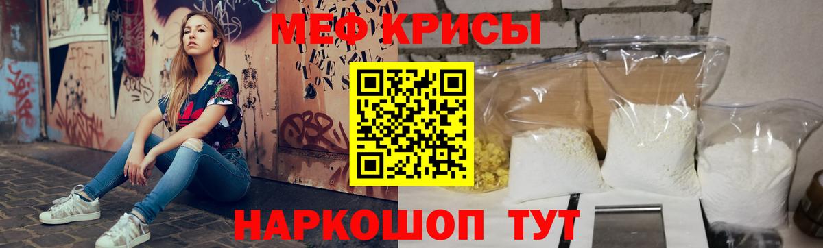 Мефедрон VHQ  Вход с VPN  МЕФ  Мефедрон кристаллы  Гагарин 
