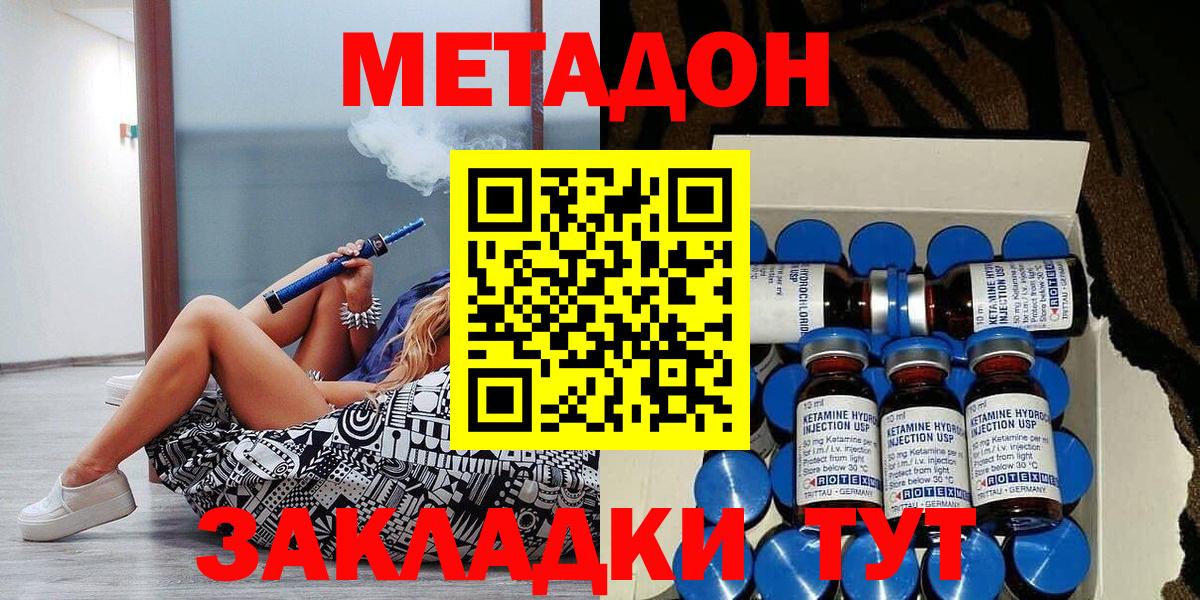 Гагарин  МЕТАДОН белоснежный  МЕГА как зайти  Вход с VPN 
