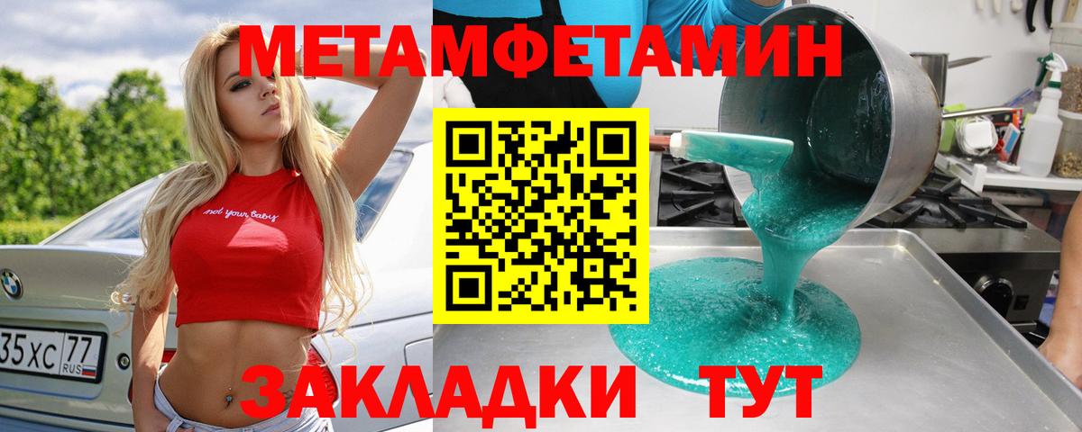 Метамфетамин кристалл  Вход с VPN  Метамфетамин кристалл  Гагарин 