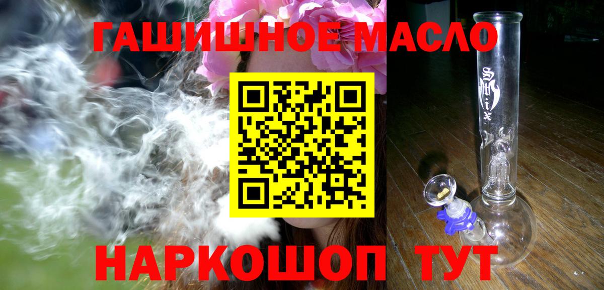 ТГК вейп с тгк  ТГК концентрат  Гагарин  Вход с VPN 