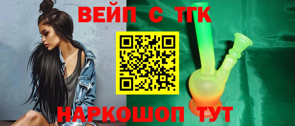 Дистиллят ТГК THC oil Гагарин